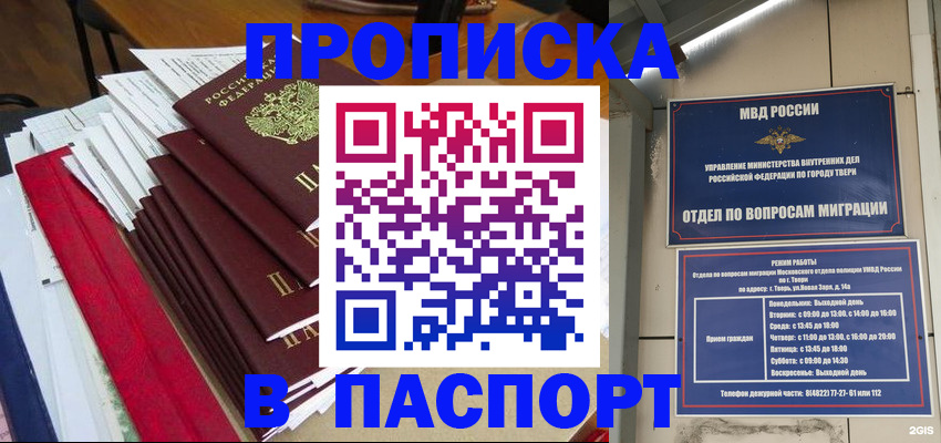 прописка регистрация в Арске