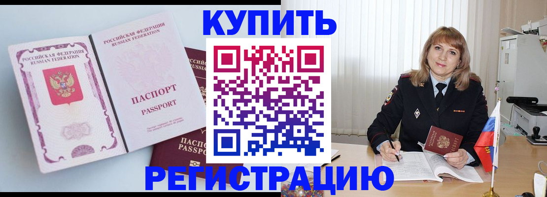 временная регистрация для всех в Арске