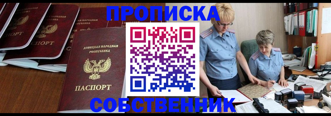 временная регистрация надежно в Арске