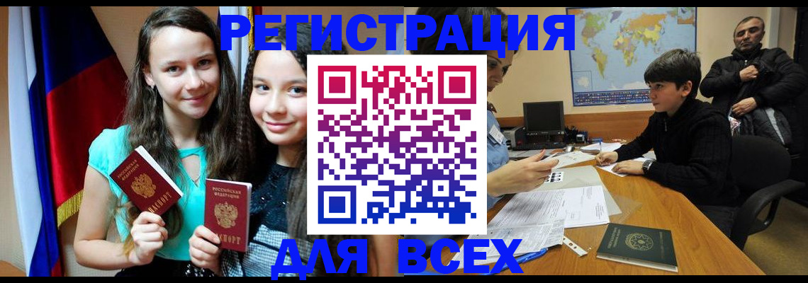 прописка для школы в Арске