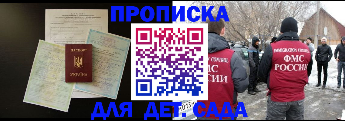 прописка регистрация в Арске