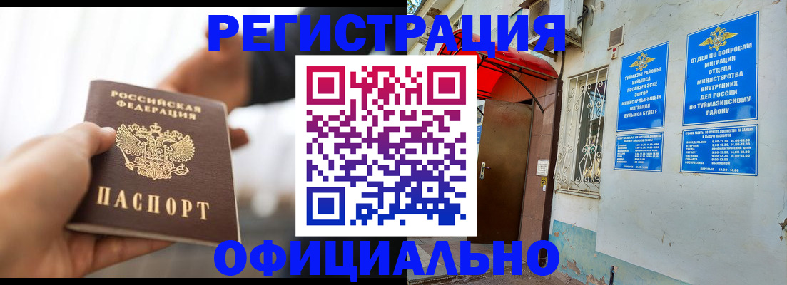 прописка от собственника в Арске